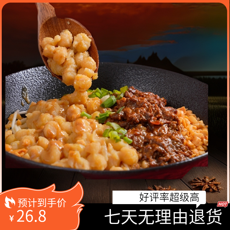 超值尝鲜 | 夜宵必备REAL木叔霸道豌杂面+巴适素小面 重庆小面