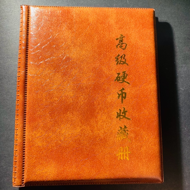 高级硬币收藏收藏144枚装