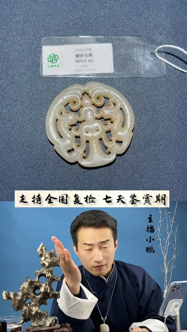 【闪购商品】和田玉古道轩