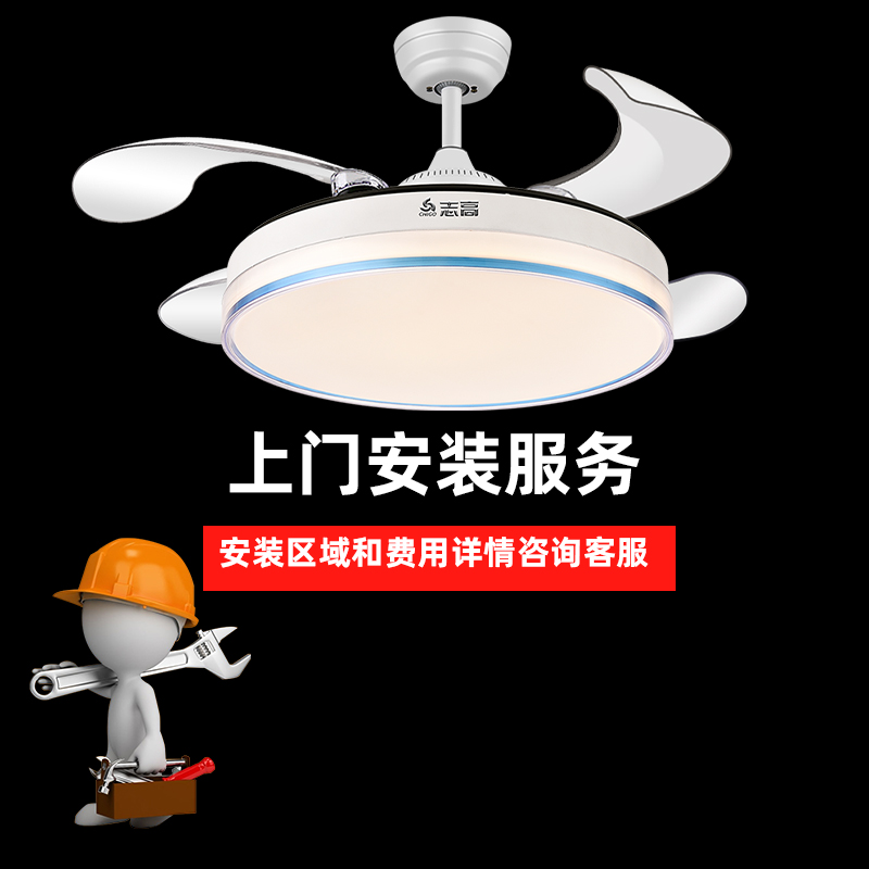 志高上门安装服务4S一站式贴心服务 1支灯拍1个 风扇灯专用吊顶