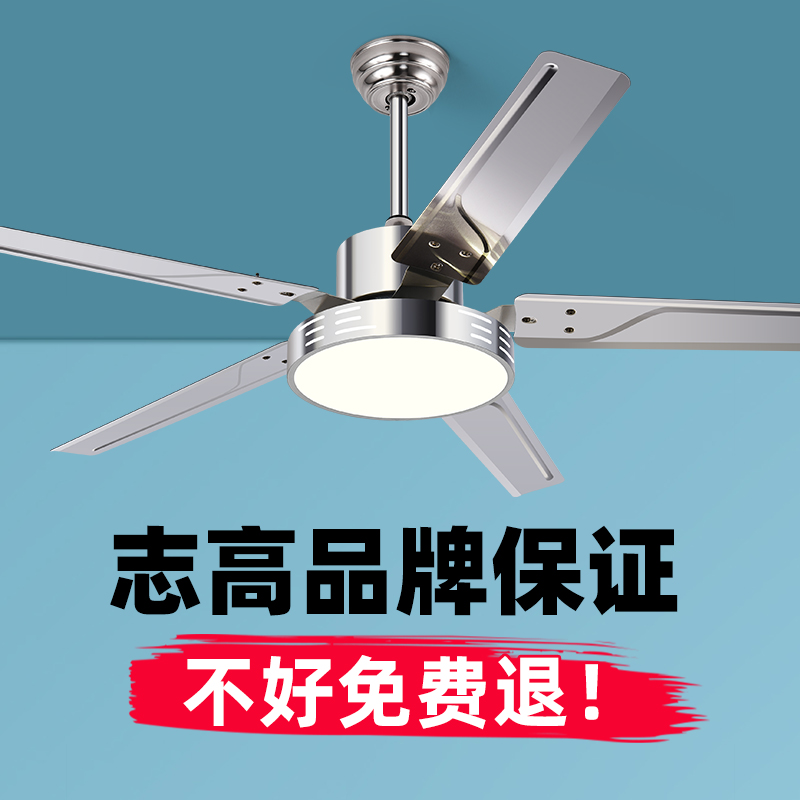 HJ-2046 志高大风力不锈钢新款风扇灯客厅餐厅吸顶静音带电扇吊灯