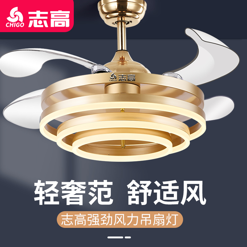 HJ-760志高隐形风扇灯吊扇灯客厅餐厅卧室变频带电的吊扇家用一体