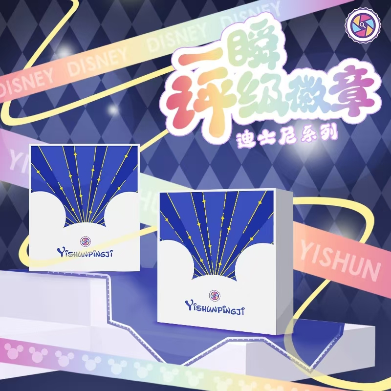 【BOSS】一瞬评级徽章迪士尼系列盲盒（代拆）