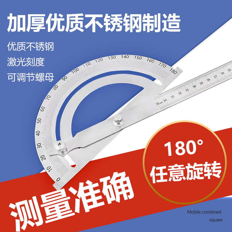 陉工量角器分度规不锈钢工业级高精度角度尺木工多用角度器测量