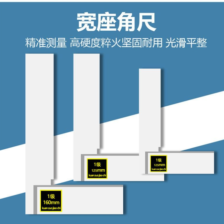 陉工1级宽座角尺 一级宽座直角尺80 100 125 200 250 400 500