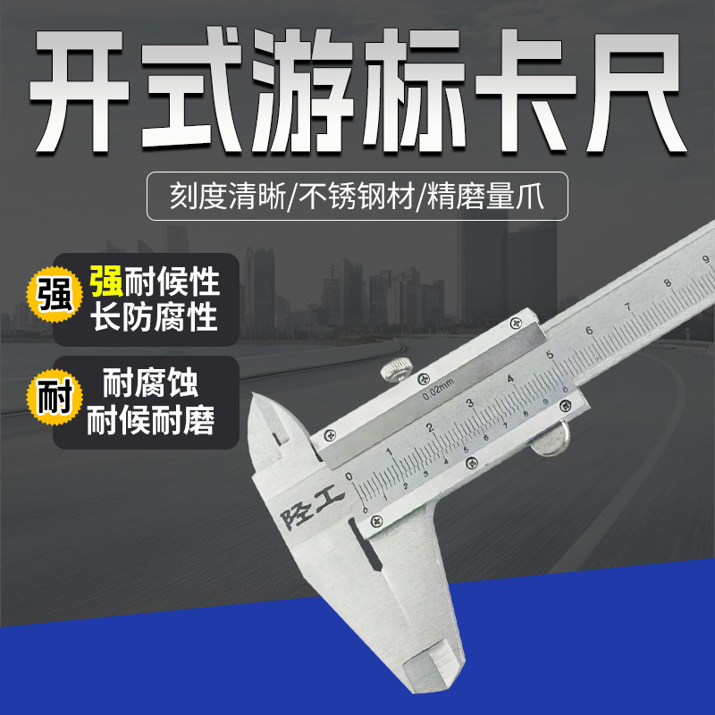 陉工游标1卡尺0-150-200高精度工业级游标卡尺迷你不锈钢迷你卡尺