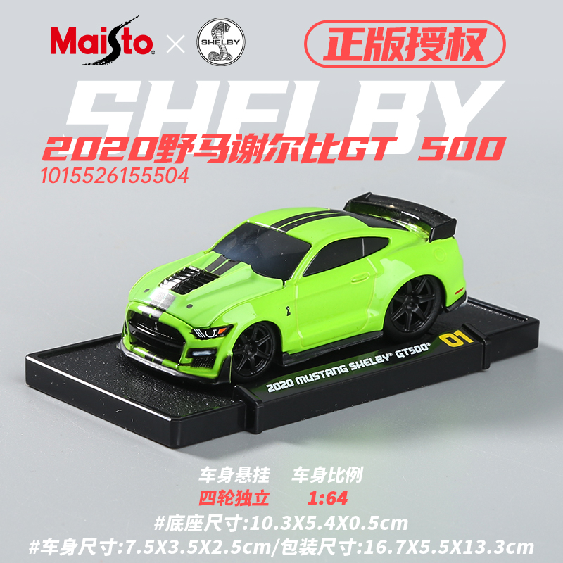 【美驰图】正版1:64汽车模型玩具