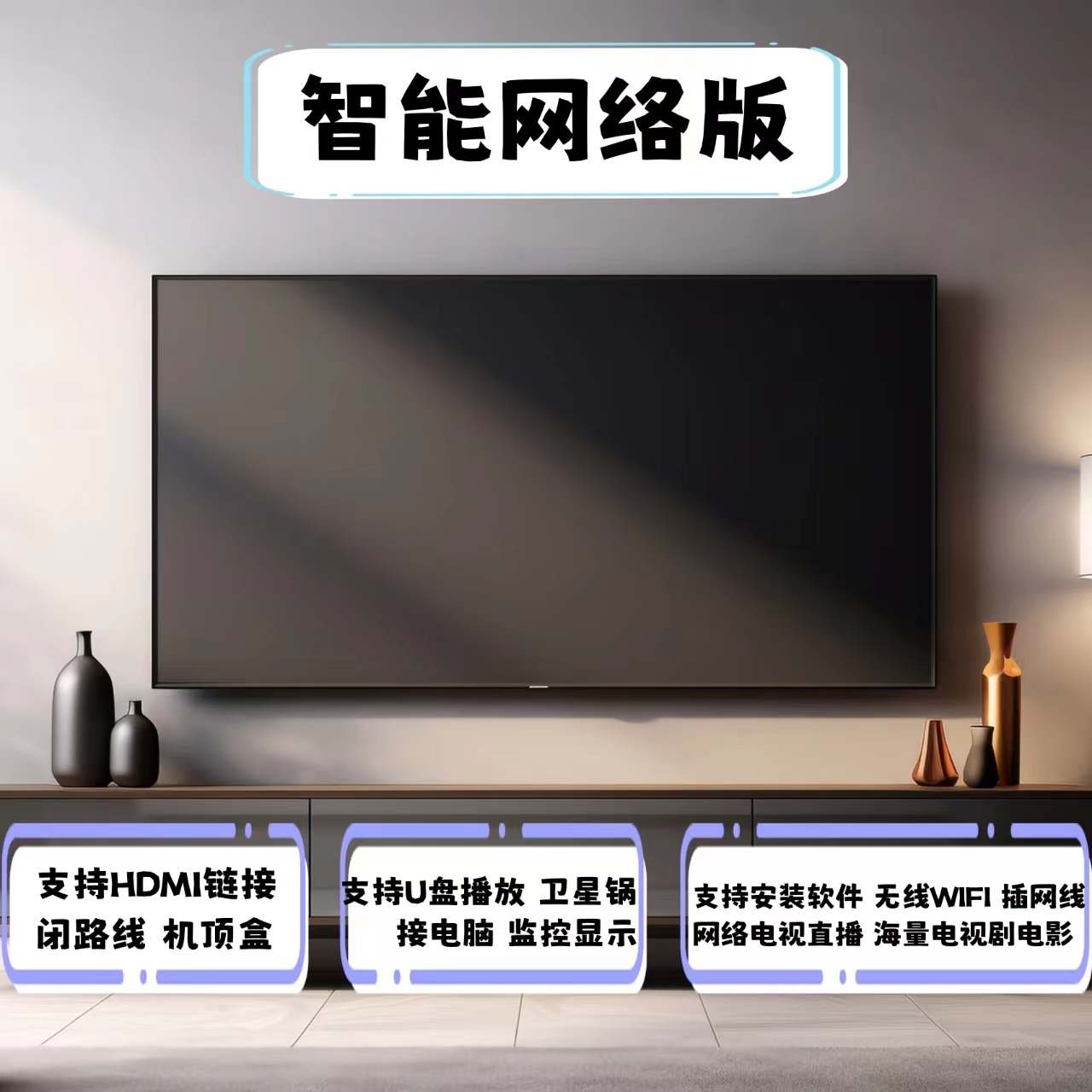 电视机差价（网络版）无线投屏原装液晶防爆防爆