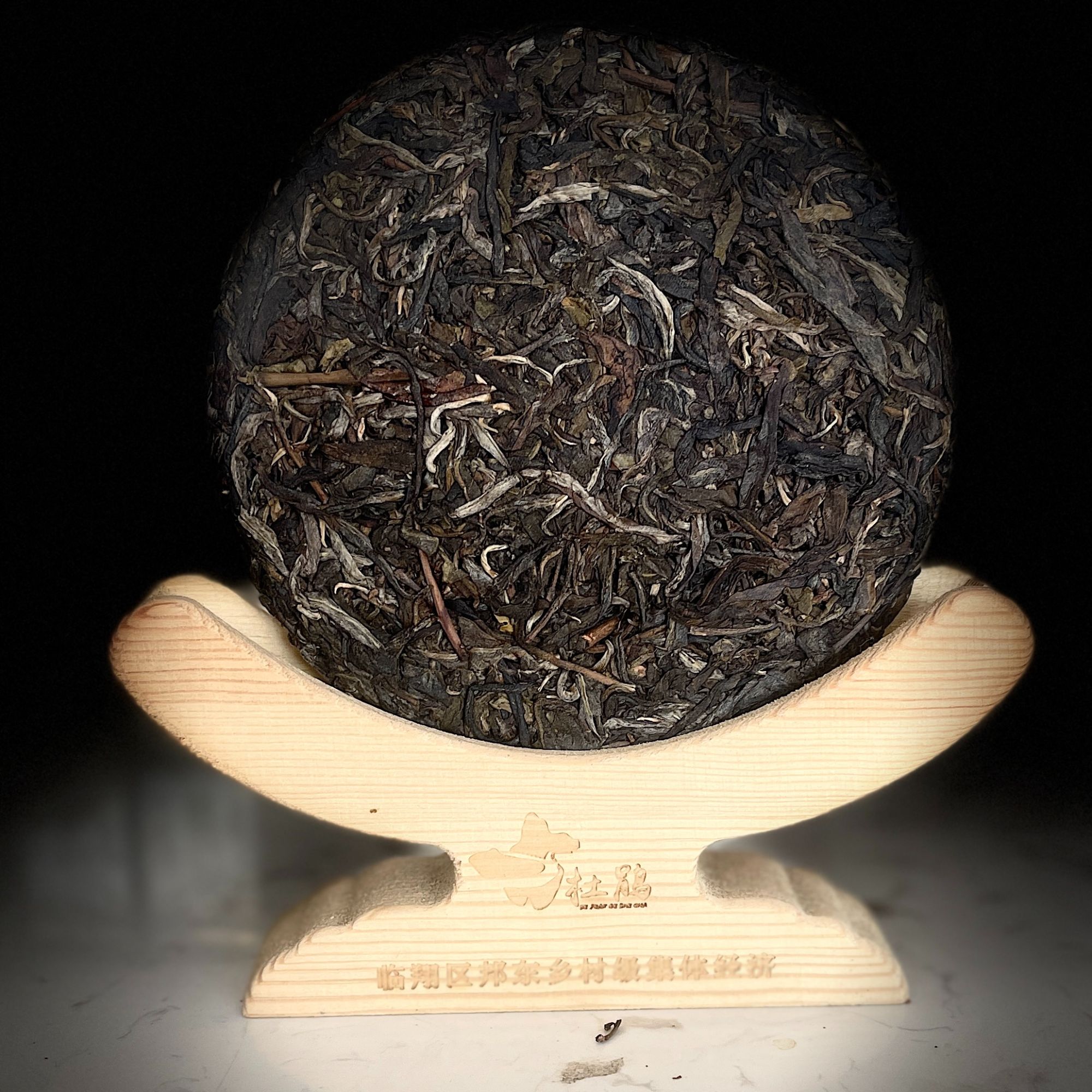 老李福利 2023年绿水塘古树生茶饼200g/饼