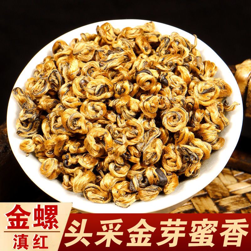 （1号）2023年新茶滇红金锣 半斤250g 一斤500g