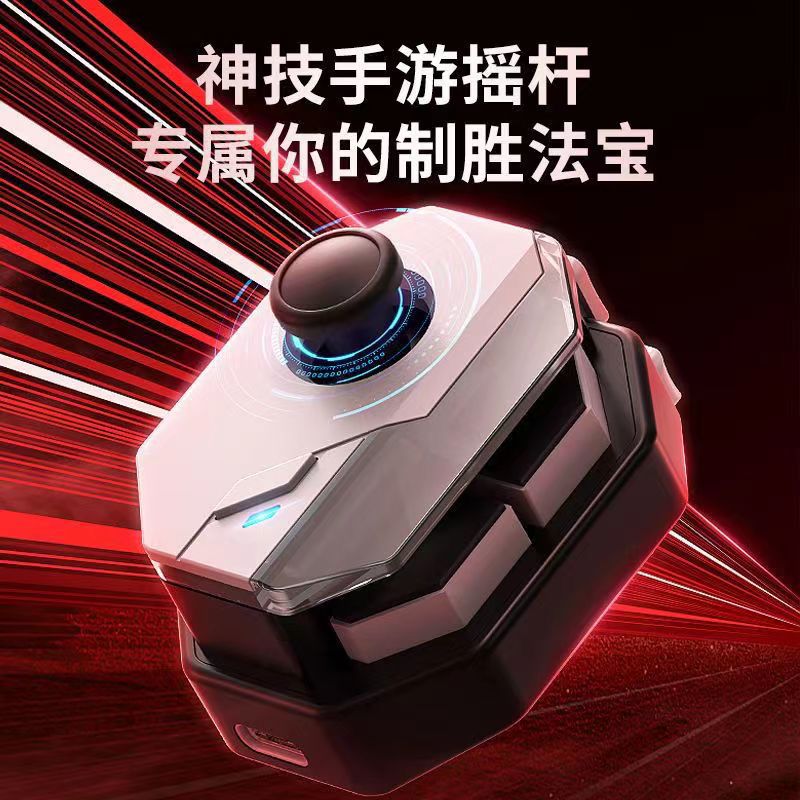 换装连招神技灵游戏手柄一键lanyabluetooth蓝牙连接吃鸡安卓游