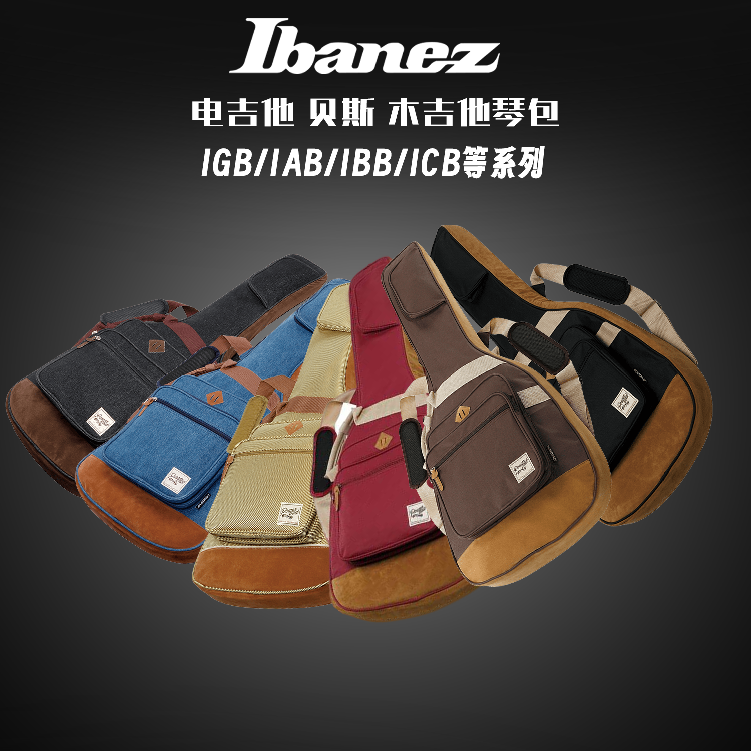 ibanez/依班娜电吉他琴包41寸吉他琴包双肩琴包加厚木吉他琴包