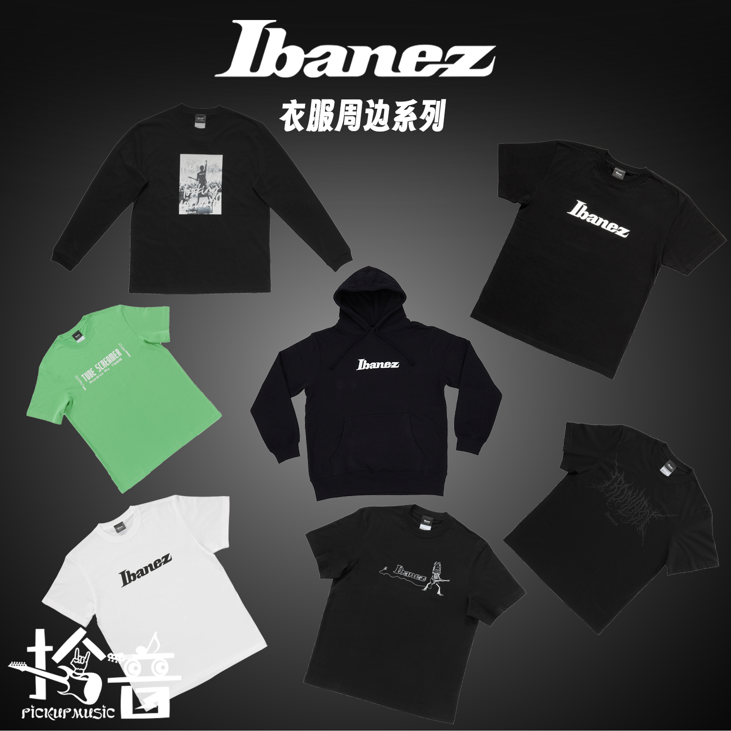 Ibanez依班娜IBAL001 IBAP001纯棉卫衣T恤衬衫乐器周边