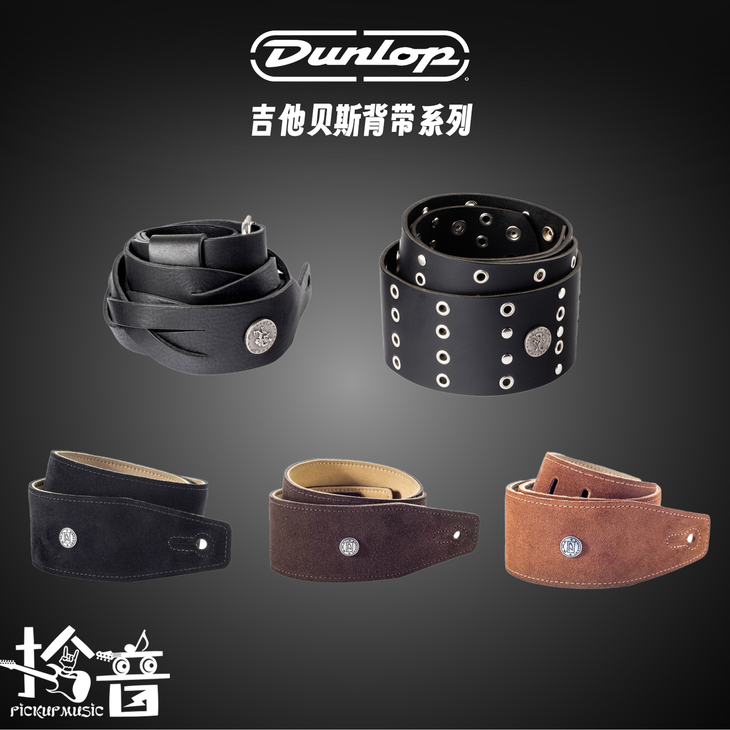 DUNLOP背带邓禄普真皮美产吉他背带 电吉他背带贝斯背带 真皮背带