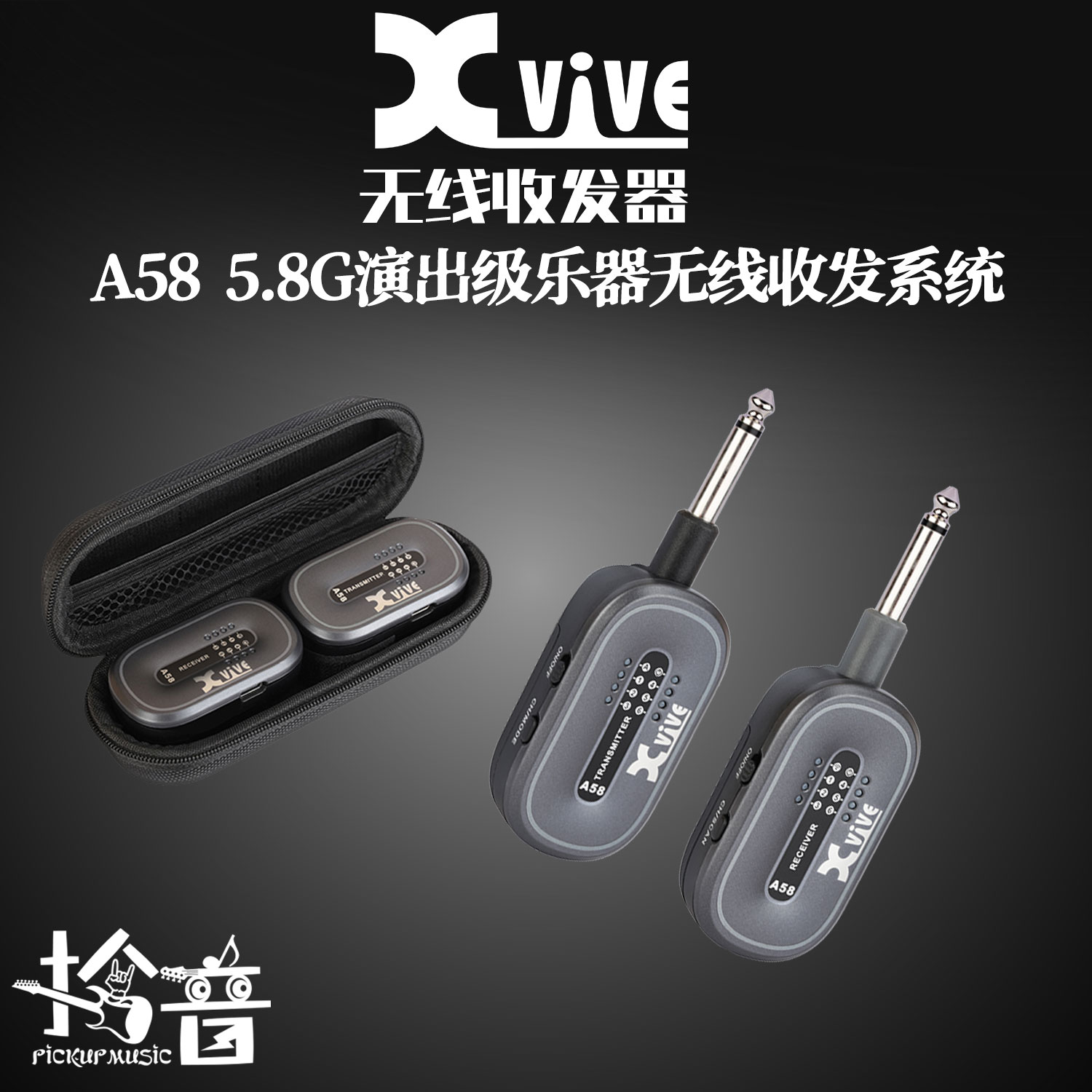 Xvive A58 电吉他无线发射接收器乐器贝斯连接线电吹管键盘音频线