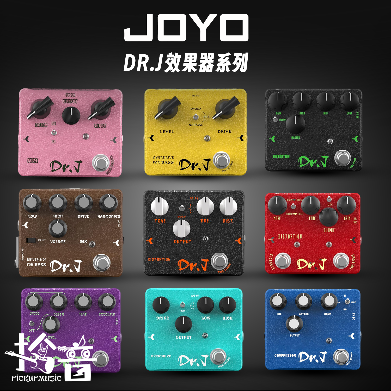 JOYO DR.J D效果器单块过载失真BASS过载回声压缩法兹缓冲