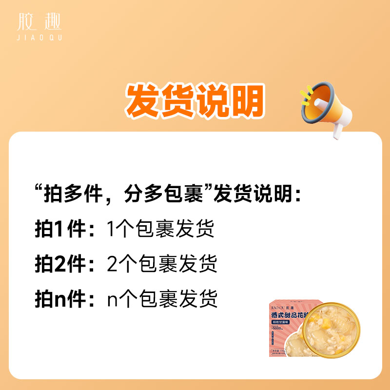 分包裹发货说明