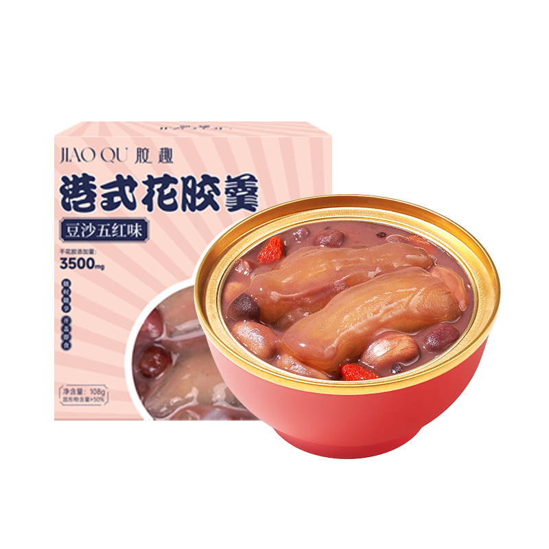 花胶羹1碗/豆沙五红