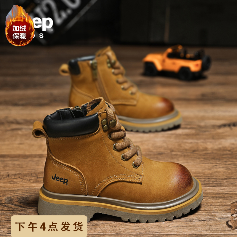 jeep儿童真休闲丁靴男童2023秋冬款女童加绒靴子短靴二棉大黄靴子