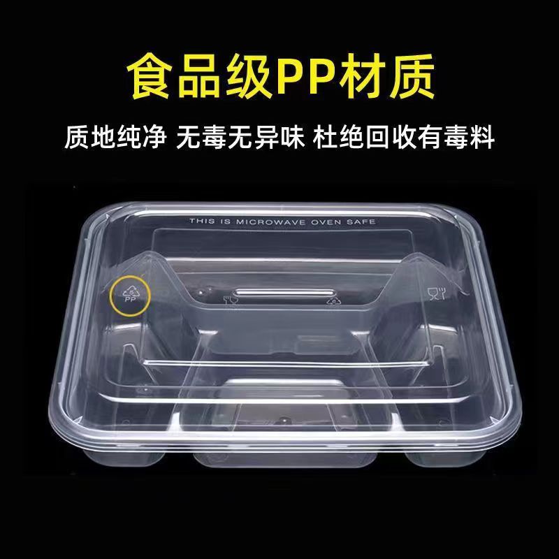 一次性餐盒外卖打包带盖分格四格