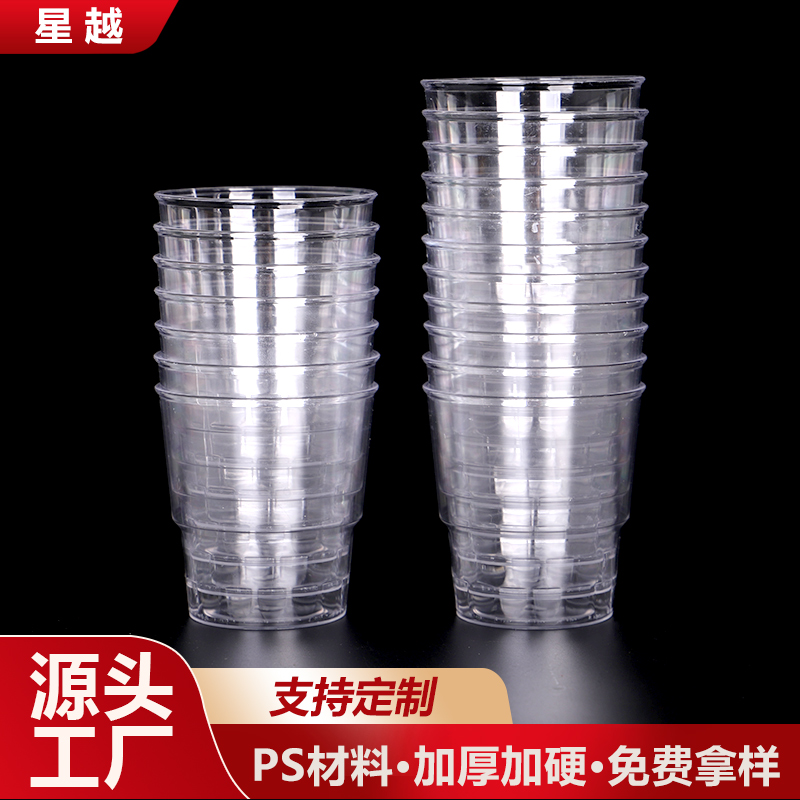 一次性航空水晶杯加厚加硬硬质PS硬塑料野餐家用环保高透茶水杯