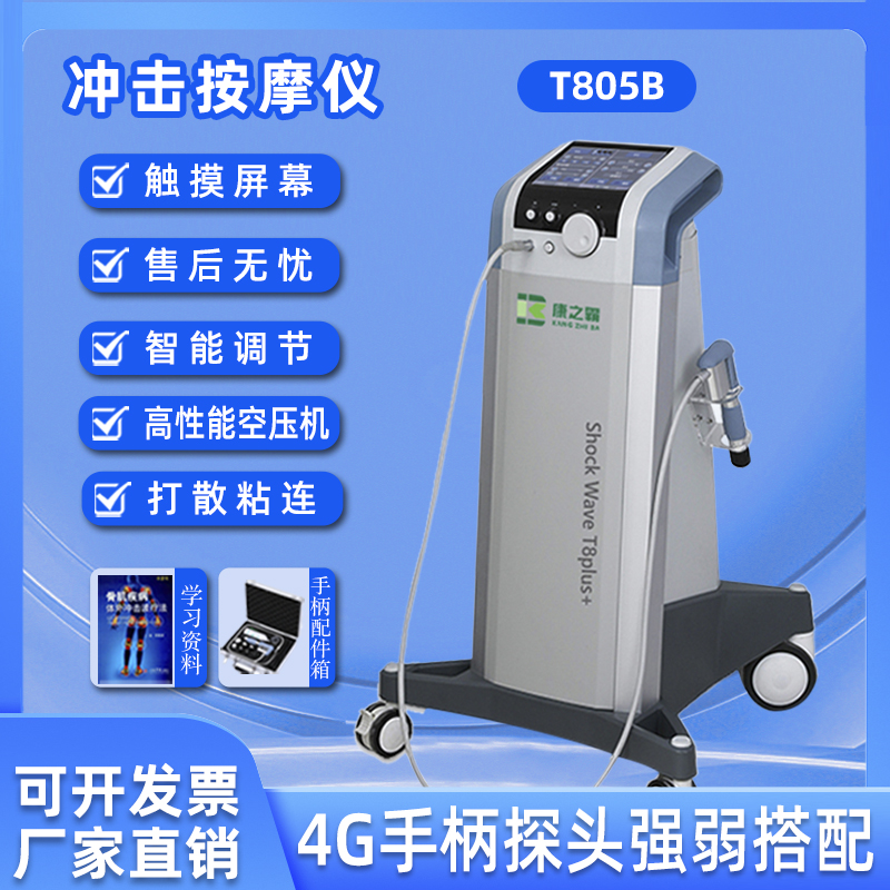 气动弹道式冲击波按摩仪居家按摩器商用版家用高级版