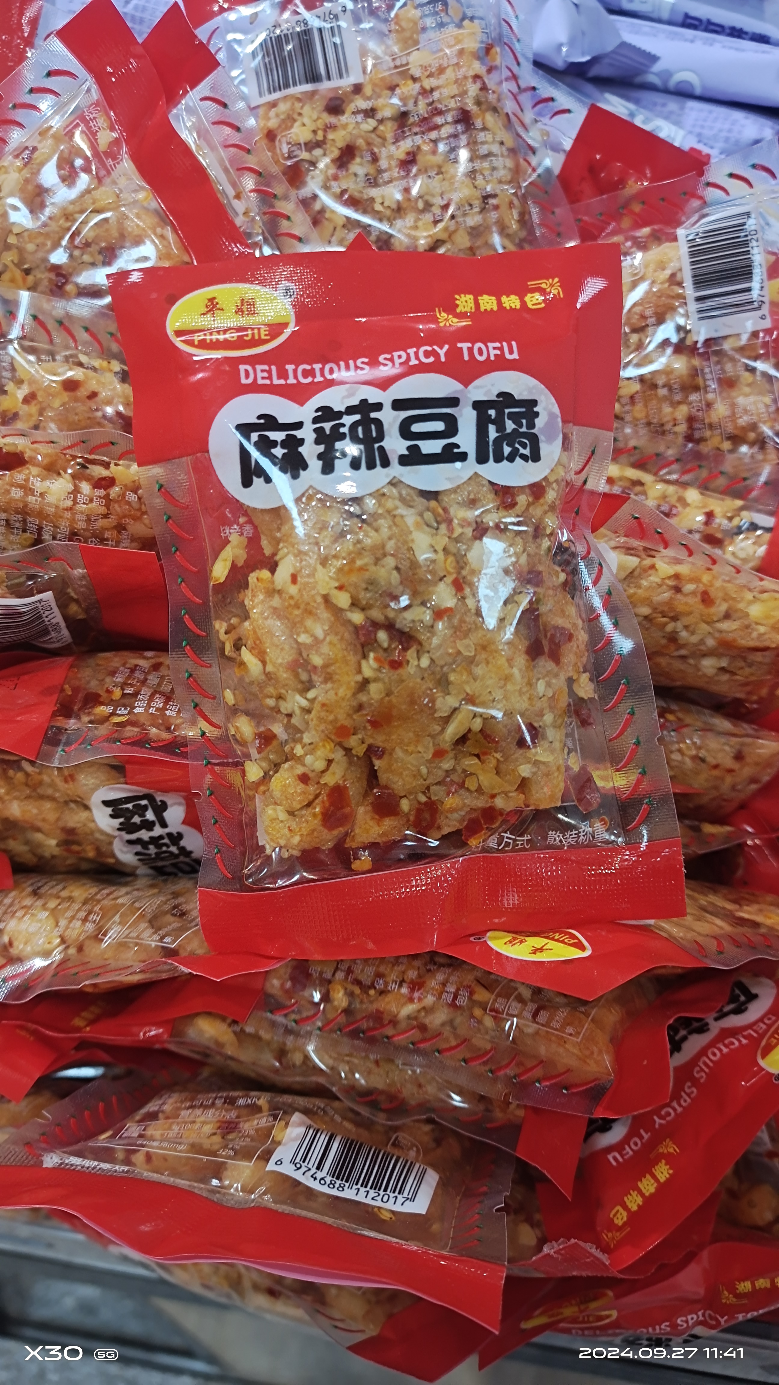 攸县平姐麻辣豆腐包邮