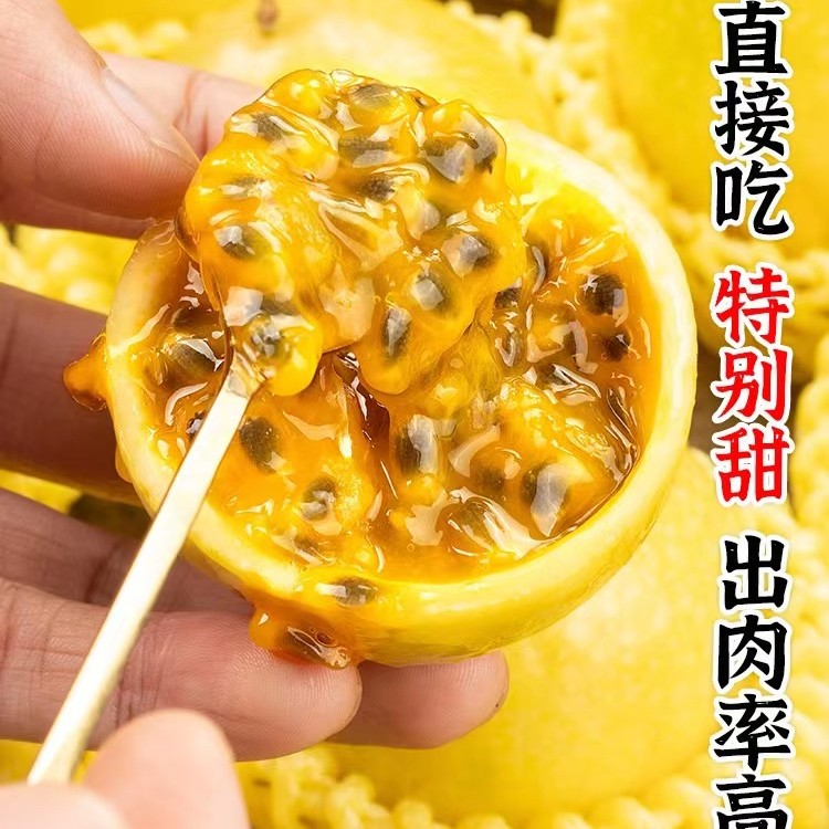 【纯甜】正宗海南欽蜜9号黄金百香果净重3/5斤水果农家生态种植