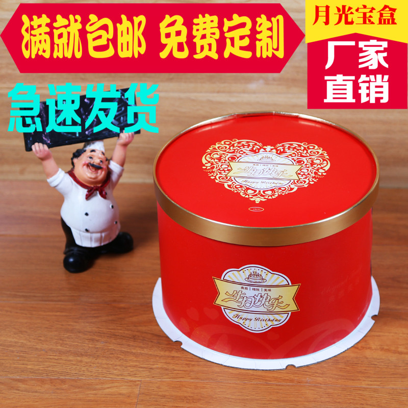 圆形生日蛋糕盒子烘焙包装寸双层喜庆加高超加大圆盒包邮
