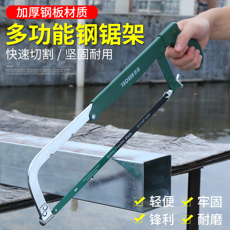钢锯架家用锯弓多功能万据子钢锯手工锯强力铁锯手工锯小木工锯子