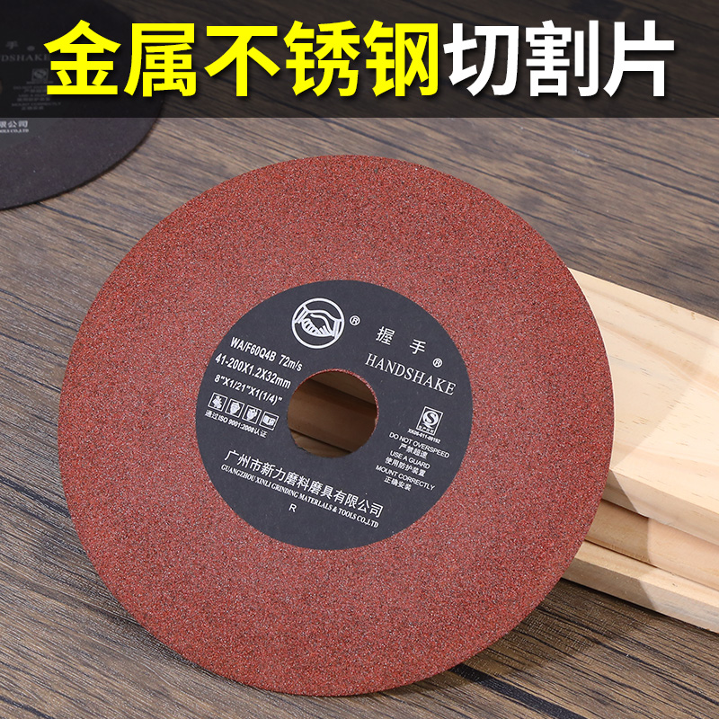 握手切割片砂轮片618磨床锯片7/8寸金属不锈钢无网切片磨片沙轮片