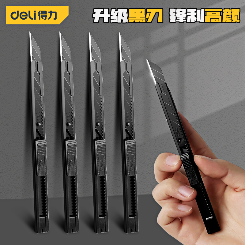 得力工具美工刀具小号壁纸刀拆快递裁纸刀壁纸美术雕刻刀007