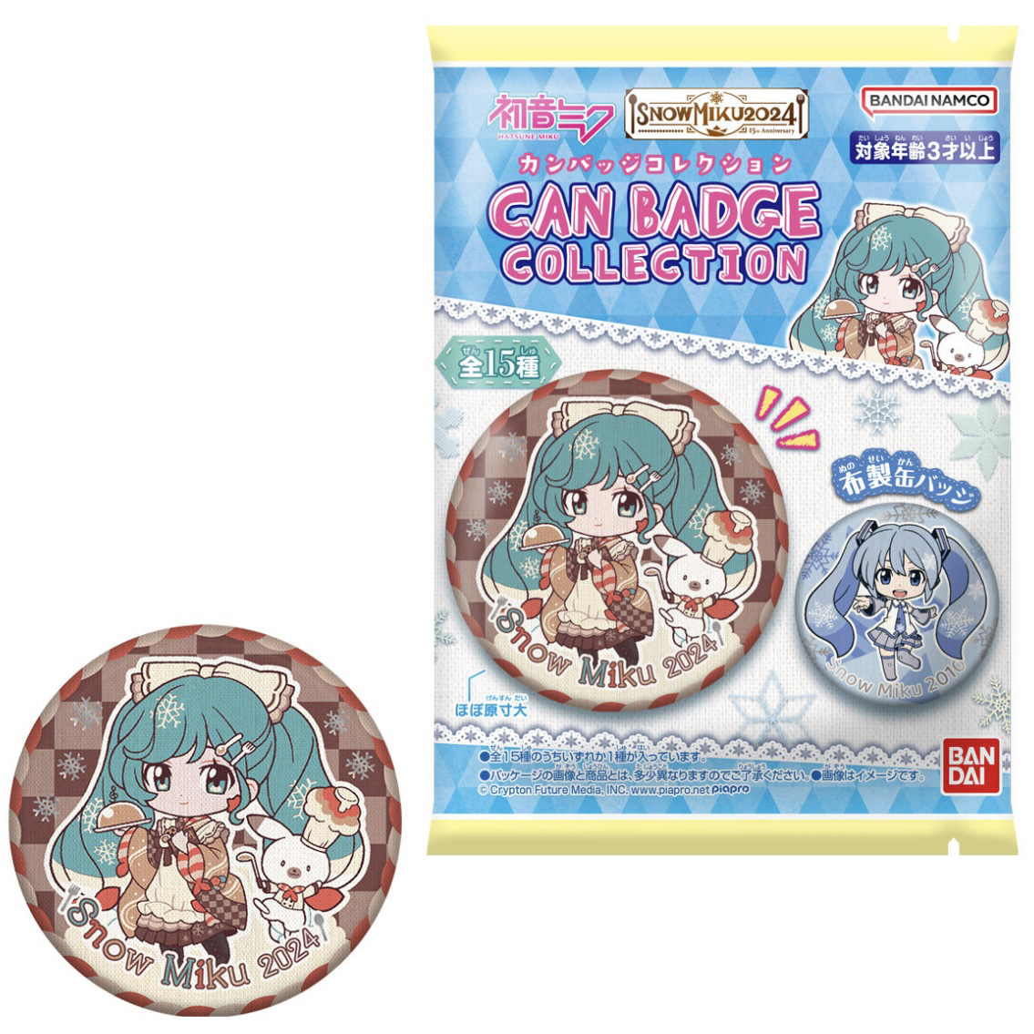 初音未来 雪初音刺绣吧唧