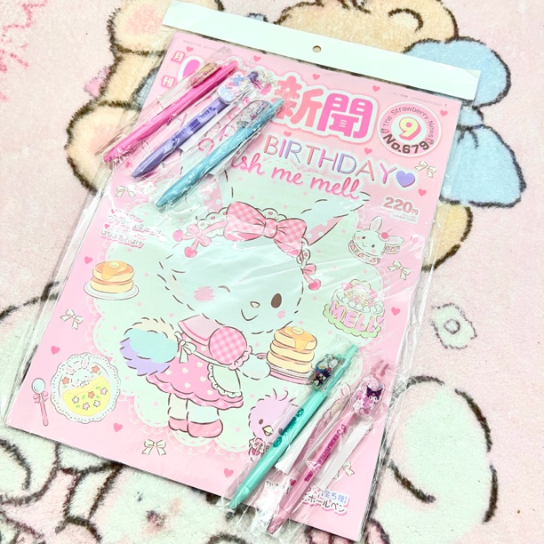 草莓新闻杂志最新9月刊盲盒（送笔）