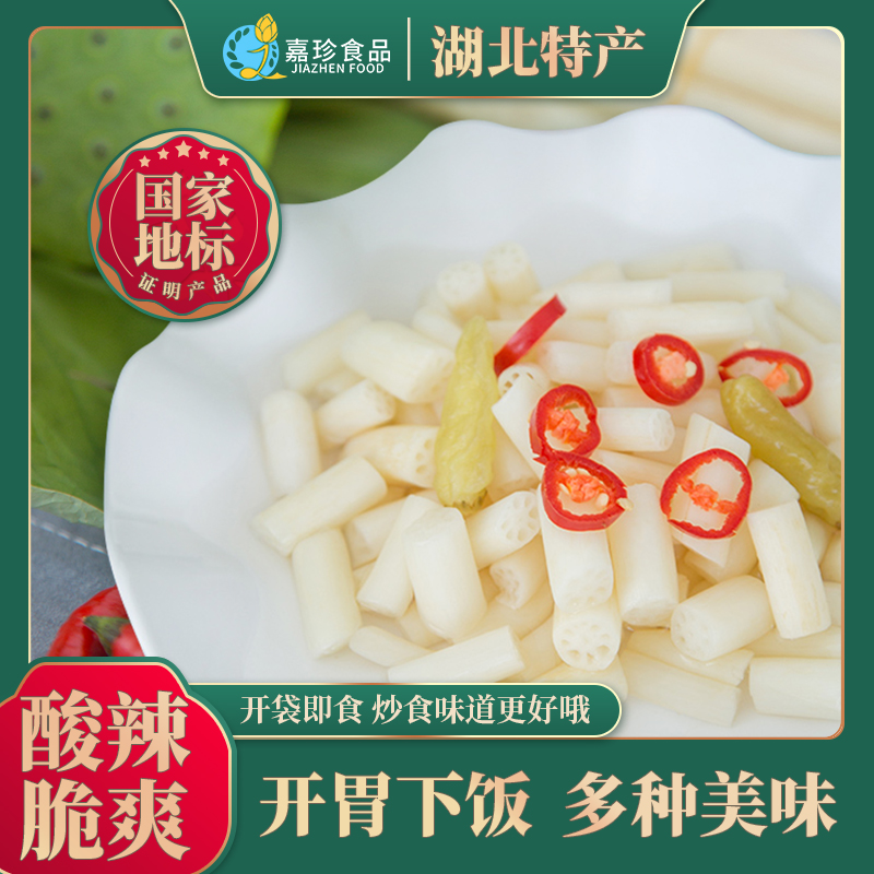 珍湖雪泡藕带正宗湖北特产土特产泡椒零食开袋即食酸辣下饭开胃菜