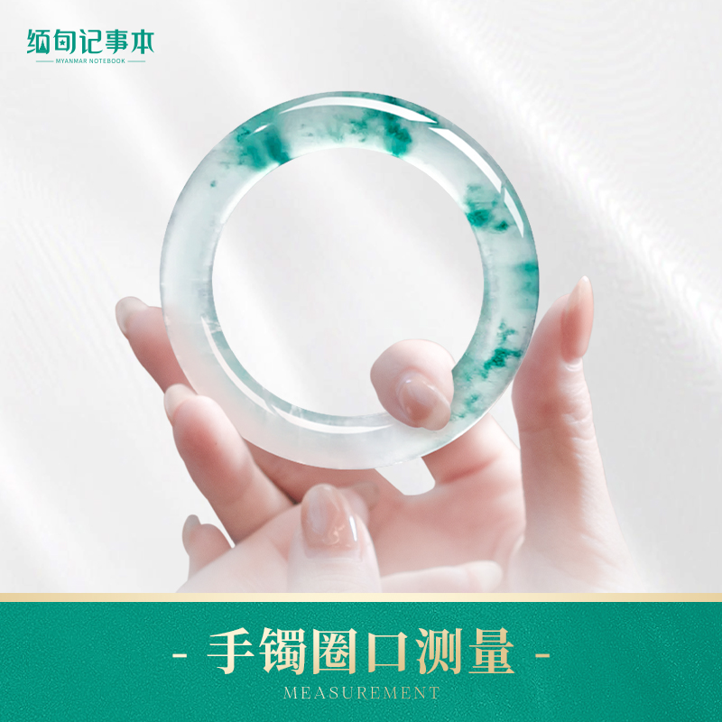 定制翡翠未镶嵌毛货需精细抛光+多样手镯+元