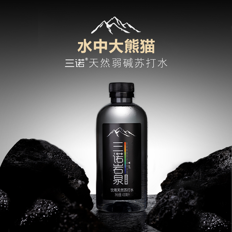 【水中大熊猫】三诺天然苏打水纯天然碱性水苏打水整装箱发货