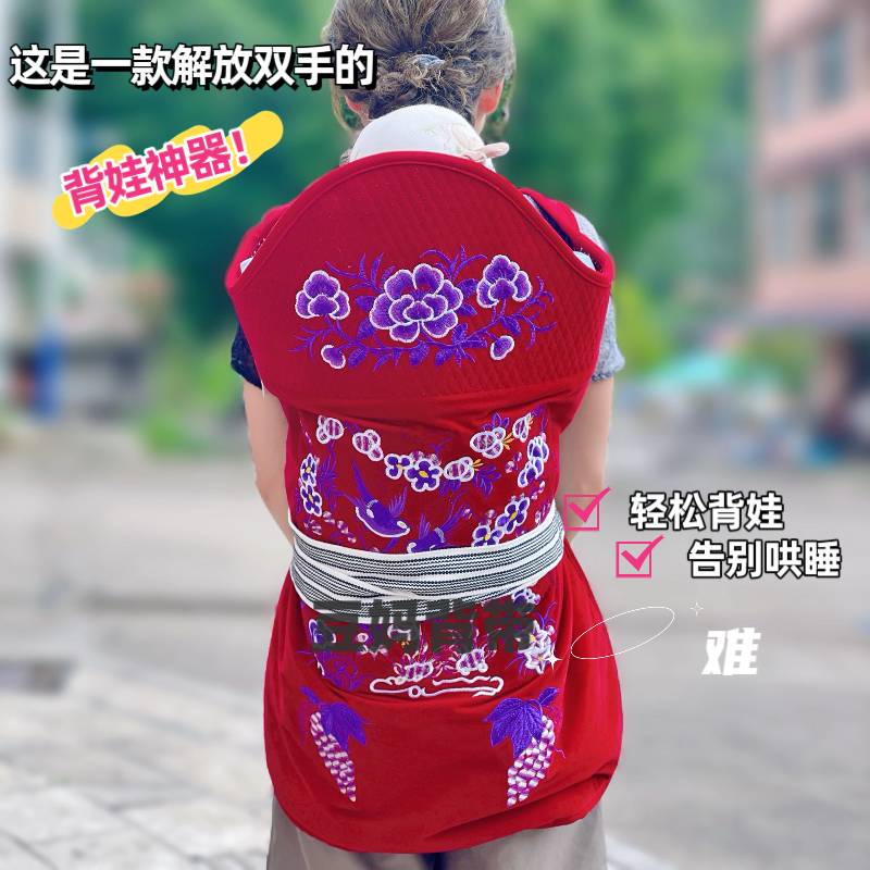 贵州老式传统婴儿背带绣花背扇云贵川背宝宝背带