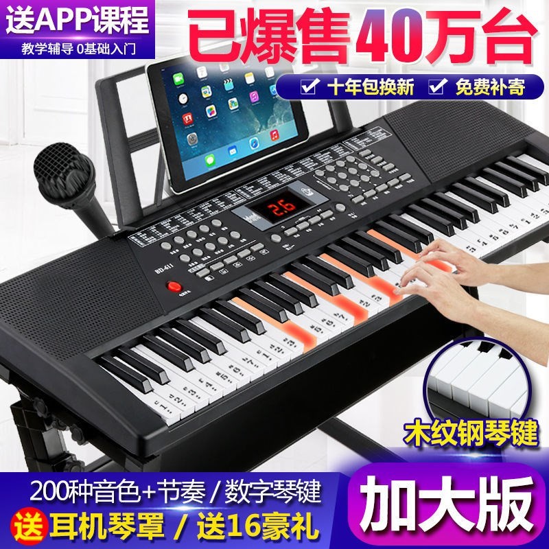 新疆包邮 智能61键电子琴初学者新手钢琴家用多功能儿童钢琴电钢