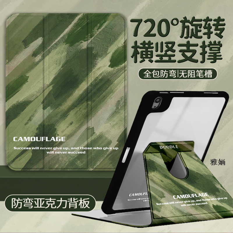 【三折旋转亚克力】油画风适用苹果ipad9平板保护套air6华为mate11