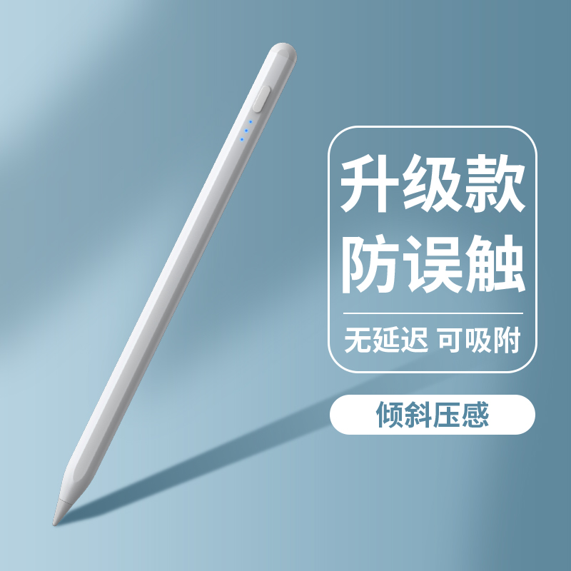 【电容笔】ipad2022触控笔手写通用安卓磁力吸附平板绘画平替
