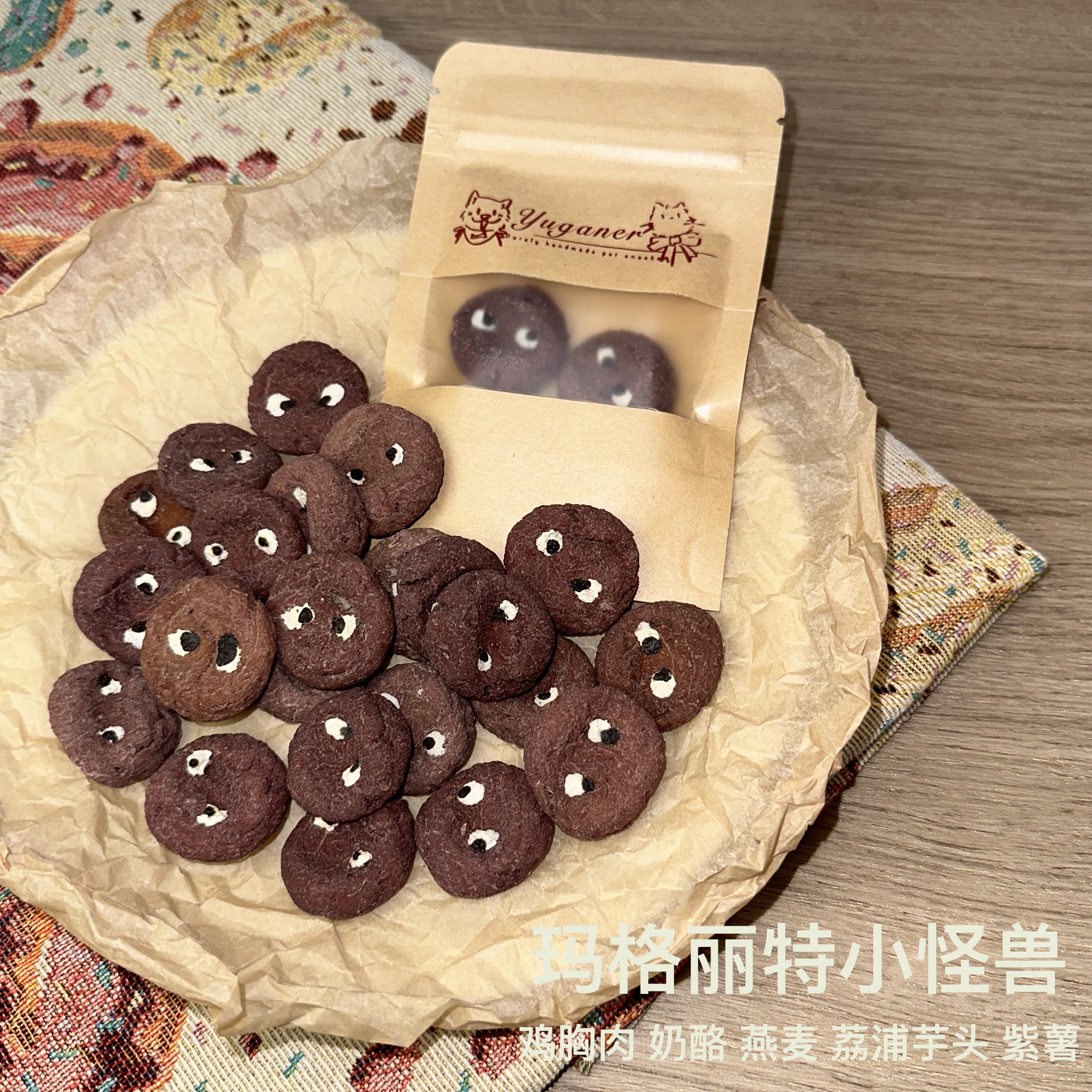 玛格丽特小怪兽宠物零食（正装100G)