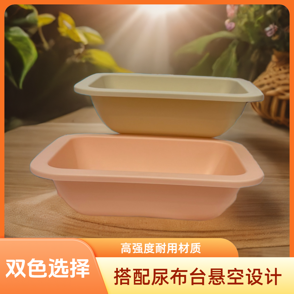 新生儿尿布台专用小脸盆悬挂式