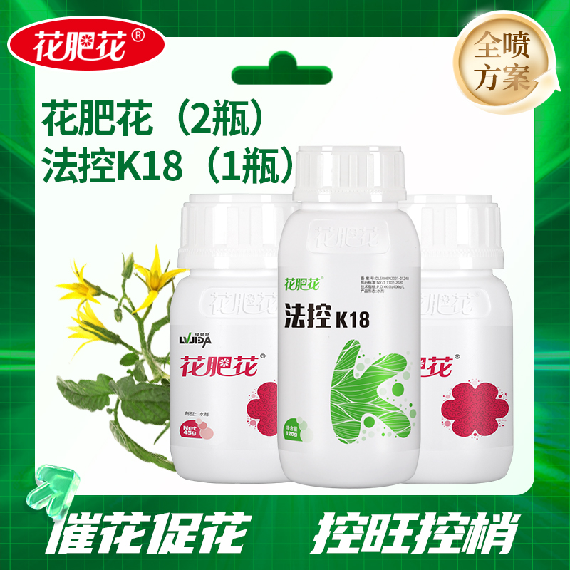 花肥花促花控旺控梢方案授粉坐果膨果膨大花芽分化蔬菜专用肥专卖