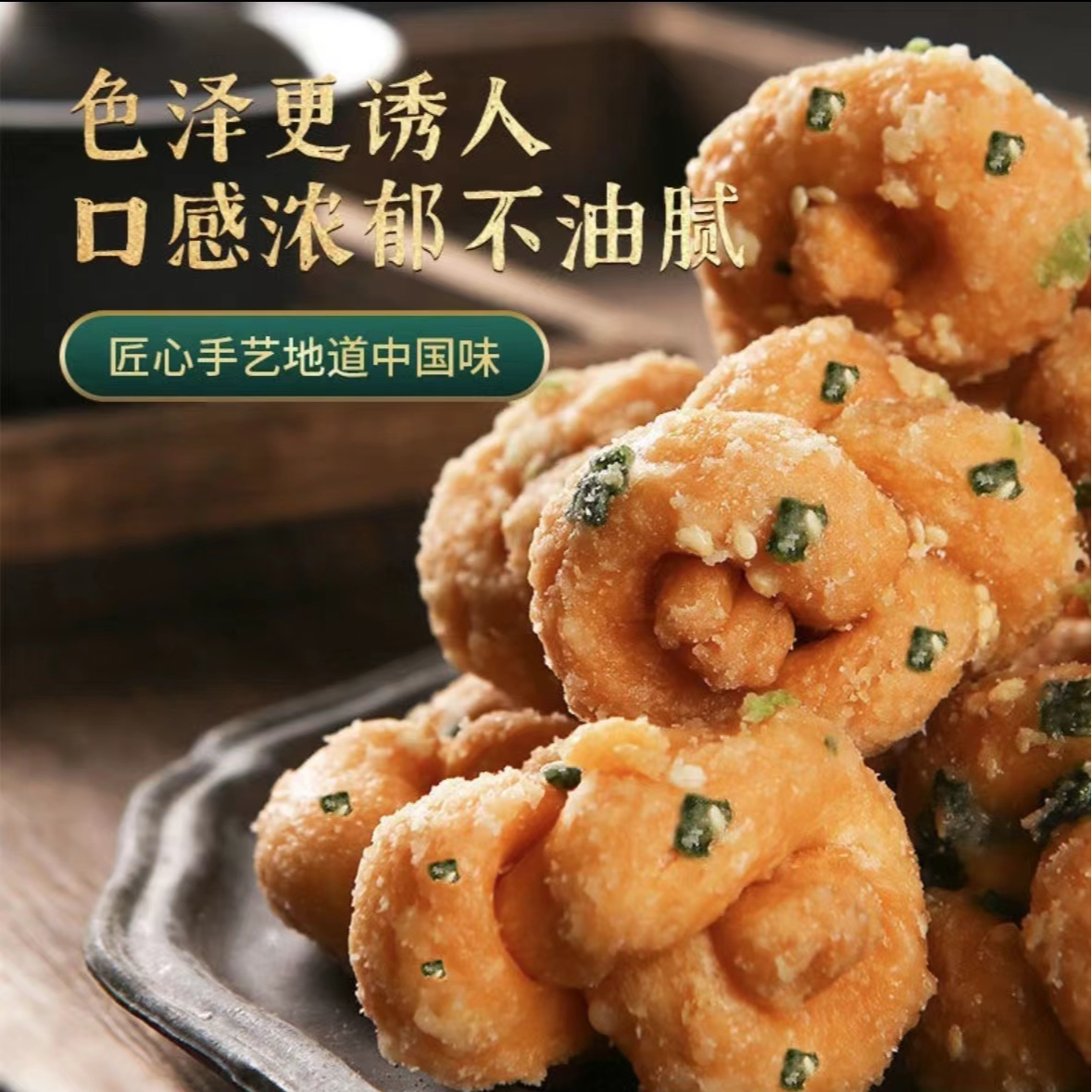 潮汕特产麻花酥脆油索麻花一袋食品200g包装上班充饥零食