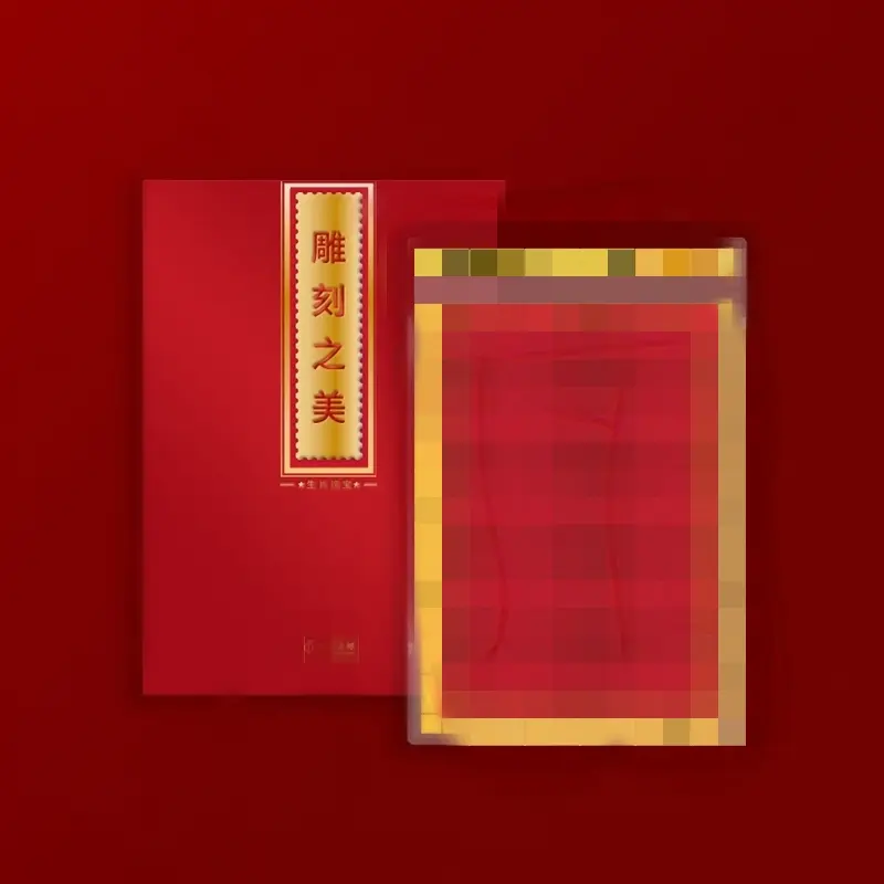 N -猴年生肖纪念   80连  带装帧卡册大师签名版