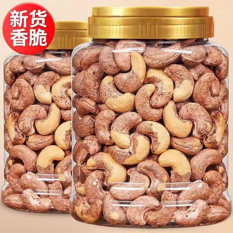 带衣盐焗炭烤腰果大颗粒饱满坚果休闲零食炒货饱满酥脆美味20g