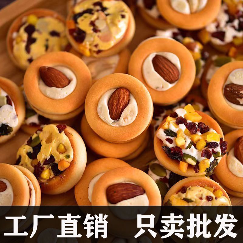 披萨小饼坚果夹心饼干曲奇饼干小零食坚果牛轧饼闲解馋零食3包