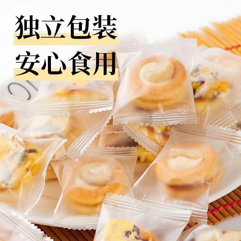 坚果夹心饼干奶香饼干网红披萨坚果牛轧饼巴旦木腰果解馋3包