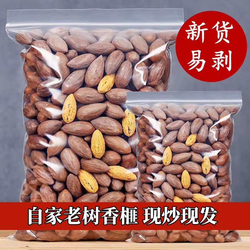 2023年香榧子新货诸暨特产香榧果100克20克500克16g